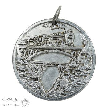 مدال نمایشگاه عصر پهلوی 2535 - مازندران - AU - محمد رضا شاه