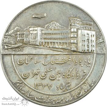 مدال یادبود افتتاح ساختمان فرودگاه بین المللی تهران 1337 - AU - محمد رضا شاه