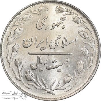 سکه 20 ریال 1364 - صفر کوچک - AU58 - جمهوری اسلامی