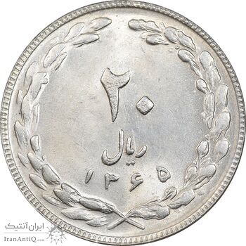 سکه 20 ریال 1365 - AU58 - جمهوری اسلامی