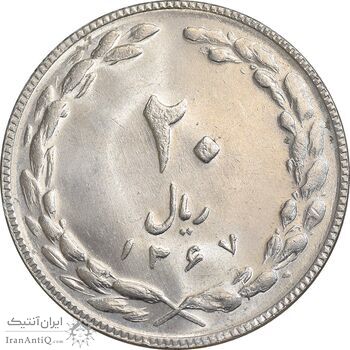 سکه 20 ریال 1367 - MS62 - جمهوری اسلامی