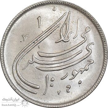 سکه 20 ریال 1359 دومین سالگرد - MS63 - جمهوری اسلامی