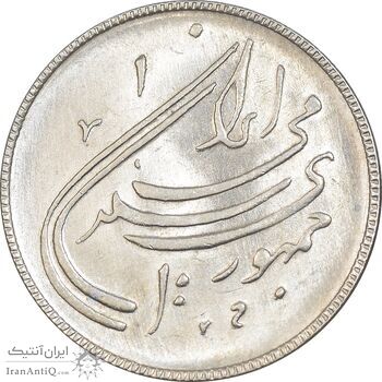 سکه 20 ریال 1359 دومین سالگرد - MS61 - جمهوری اسلامی