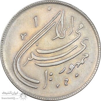 سکه 20 ریال 1359 دومین سالگرد - AU58 - جمهوری اسلامی