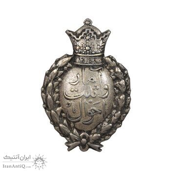 نشان نقره آمار و ثبت احوال - EF - محمد رضا شاه