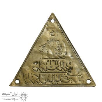 پلاک وزارت دارائی 1319 - EF - رضا شاه