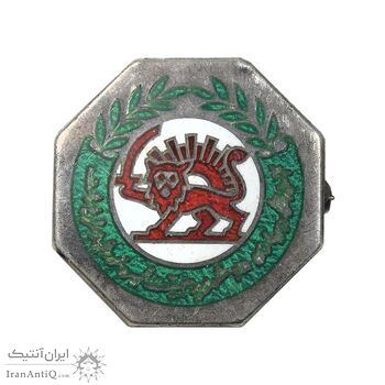 نشان نقره آموزشگاه بهیاری 25 شهریور - جمعیت شیر و خورشید سرخ رشت - EF - محمد رضا شاه