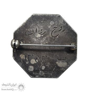 نشان نقره آموزشگاه بهیاری 25 شهریور - جمعیت شیر و خورشید سرخ رشت - EF - محمد رضا شاه