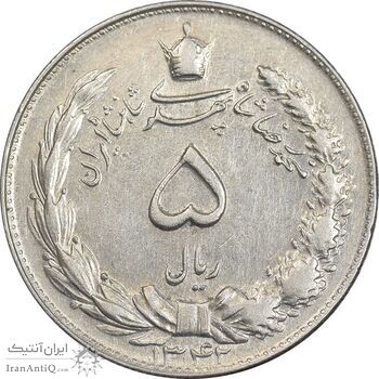 سکه 5 ریال 1342 - AU50 - محمد رضا شاه