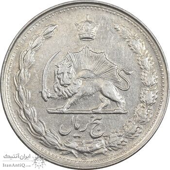 سکه 5 ریال 1342 - AU50 - محمد رضا شاه