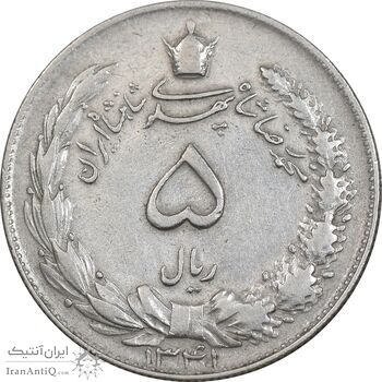 سکه 5 ریال 1341 - EF40 - محمد رضا شاه