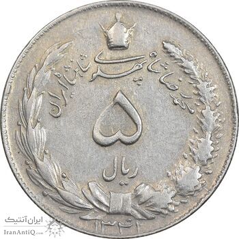 سکه 5 ریال 1341 - EF40 - محمد رضا شاه