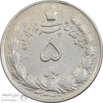 سکه 5 ریال 1340 - VF30 - محمد رضا شاه