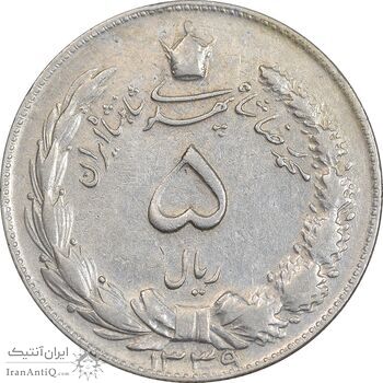 سکه 5 ریال 1339 - EF45 - محمد رضا شاه