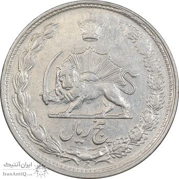 سکه 5 ریال 1339 - EF45 - محمد رضا شاه