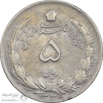 سکه 5 ریال 1339 - EF40 - محمد رضا شاه