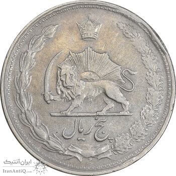سکه 5 ریال 1339 - EF40 - محمد رضا شاه