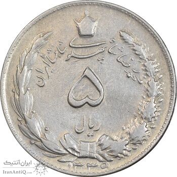 سکه 5 ریال 1339 - VF35 - محمد رضا شاه
