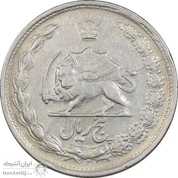 سکه 5 ریال 1339 - VF35 - محمد رضا شاه