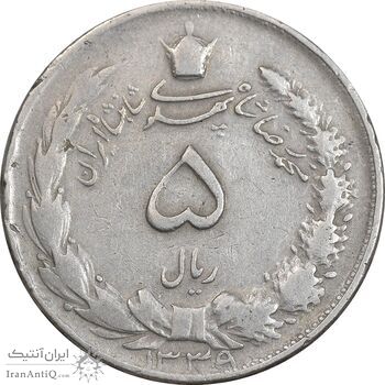 سکه 5 ریال 1339 - VF30 - محمد رضا شاه