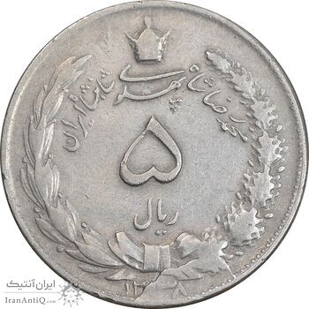 سکه 5 ریال 1338 نازک - VF30 - محمد رضا شاه