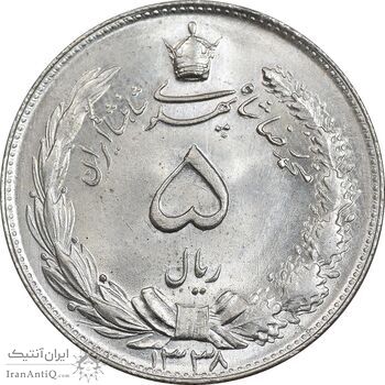 سکه 5 ریال 1338 نازک - MS65 - محمد رضا شاه
