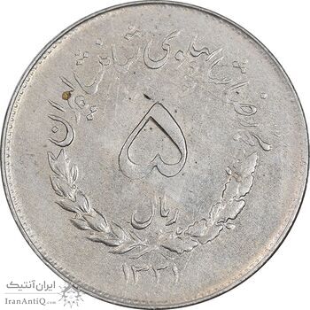 سکه 5 ریال 1331 مصدقی - EF45 - محمد رضا شاه