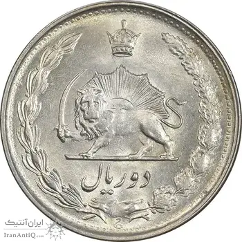 سکه 2 ریال 1357 آریامهر - AU58 - محمد رضا شاه