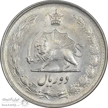 سکه 2 ریال 1357 آریامهر - AU58 - محمد رضا شاه
