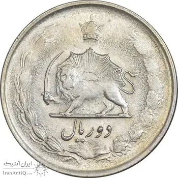 سکه 2 ریال 2537 آریامهر - AU58 - محمد رضا شاه