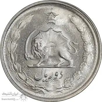 سکه 2 ریال 2536 دو تاج - MS63 - محمد رضا شاه