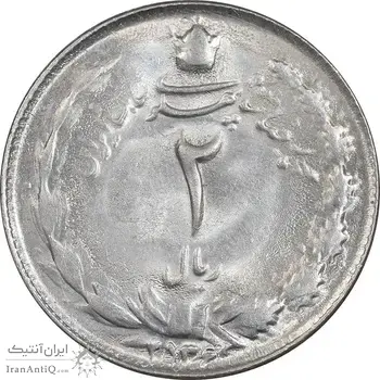 سکه 2 ریال 2536 دو تاج - MS61 - محمد رضا شاه
