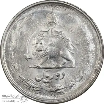 سکه 2 ریال 2536 دو تاج - MS61 - محمد رضا شاه