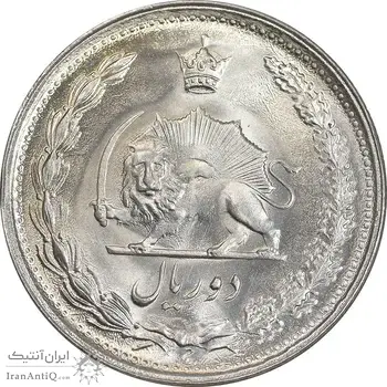 سکه 2 ریال 2536 آریامهر - MS64 - محمد رضا شاه