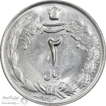 سکه 2 ریال 1353 - MS63 - محمد رضا شاه سکه 2 ریال 1353 - MS63 - محمد رضا شاه