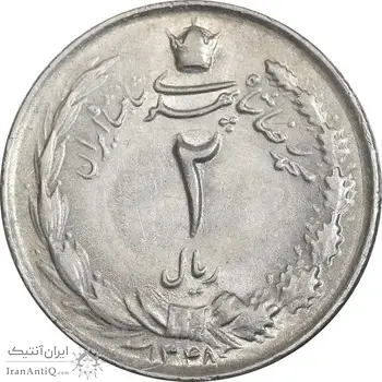 سکه 2 ریال 1348 - MS61 - محمد رضا شاه