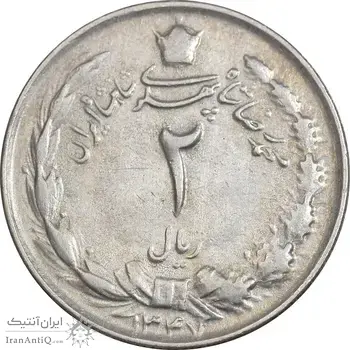 سکه 2 ریال 1347 - EF45 - محمد رضا شاه