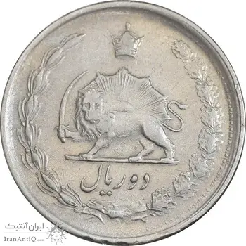 سکه 2 ریال 1347 - EF40 - محمد رضا شاه