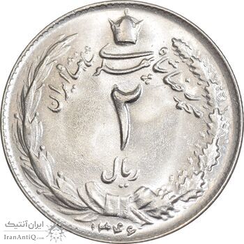 سکه 2 ریال 1346 - MS63 - محمد رضا شاه