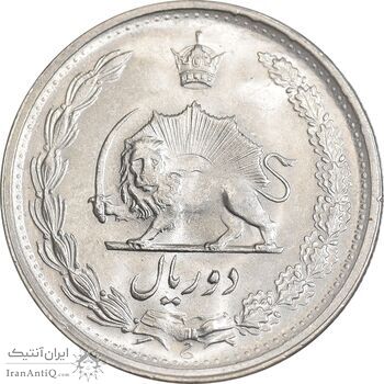 سکه 2 ریال 1346 - MS63 - محمد رضا شاه