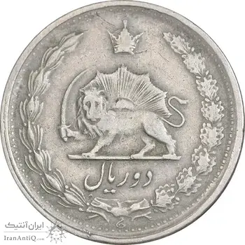 سکه 2 ریال 1346 - EF40 - محمد رضا شاه