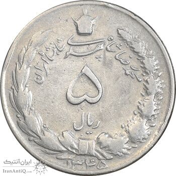 سکه 5 ریال 1345 - VF30 - محمد رضا شاه