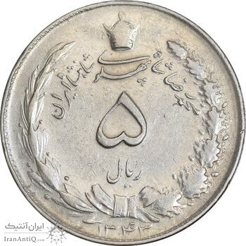 سکه 5 ریال 1343 - EF45 - محمد رضا شاه