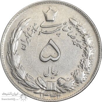 سکه 5 ریال 1342 - VF30 - محمد رضا شاه