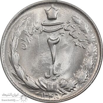 سکه 2 ریال 1345 - MS63 - محمد رضا شاه