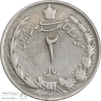 سکه 2 ریال 1343 - VF35 - محمد رضا شاه