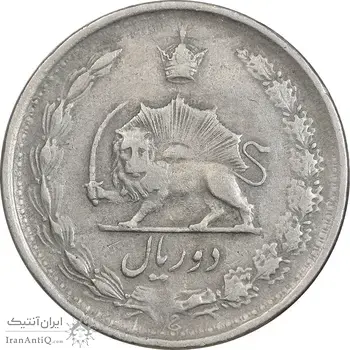 سکه 2 ریال 1343 - VF35 - محمد رضا شاه