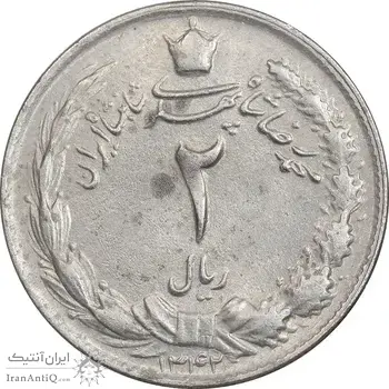 سکه 2 ریال 1342 - AU58 - محمد رضا شاه