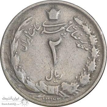 سکه 2 ریال 1342 - VF35 - محمد رضا شاه
