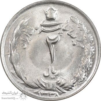 سکه 2 ریال 1338 - MS64 - محمد رضا شاه